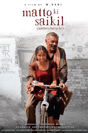 Matto-Ki-Saikil-2020-Hindi-Movie-1
