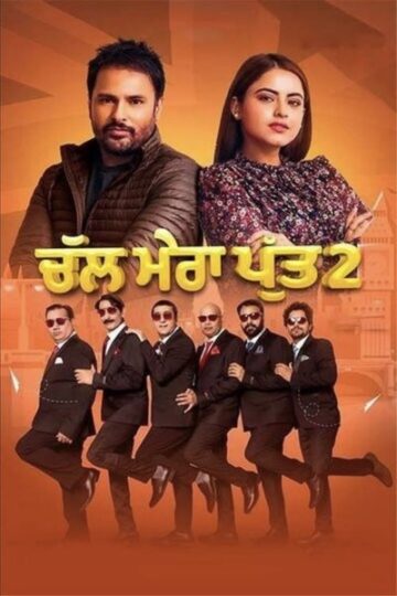 Chal-Mera-Putt-2-2021-1-360×540