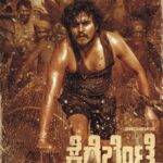 Kerebete-2024-Dual-Audio-Hindi-Kannada-Movie
