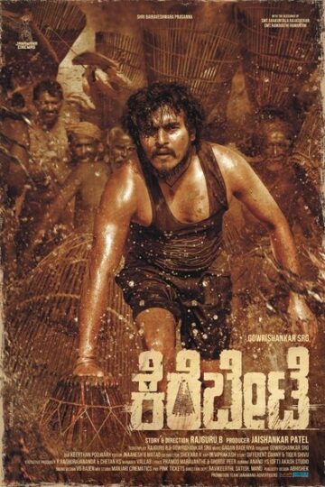 Kerebete-2024-Dual-Audio-Hindi-Kannada-Movie